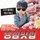 불타는솥뚜껑 이미지