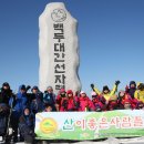산이좋은사람들 이미지