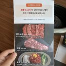 동탄 소고기 맛집 단체모임 투뿔한우 육미락 내돈내산 후기