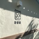 군산중앙초등학교 | [군산]영광여고 근처 분위기 좋은 예쁜 한옥카페 ‘둔율담’