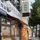 이순신광장밥집 이순신갈비탕 주차정보 및 후기