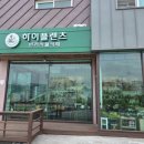 하이플랜츠