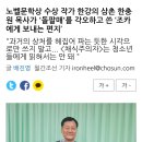 한강 작가의 삼촌이 돌팔매를 맞을 각오로 조카에게 쓴글 이미지