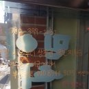 민이식육점 | 개금본동로82 민이식육전문점후기 신개금엘지 후문인근