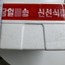 맛나당제과 | 여수 유명빵집, 여수 먹거리 추천 여수맛나당 본점 교황빵 택배 후기