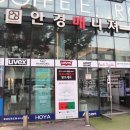 안경매니져(용인구성점) 이미지