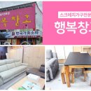 행복창고
