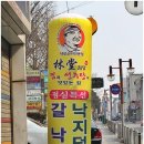 성주탕 네이버블로그