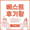 국풍2000학원 | [목동 국어학원 국풍2000 목동관] 베스트 학습 후기