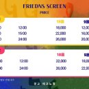 프렌즈스크린광교 이미지