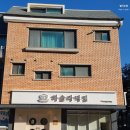 교동떡집 이미지