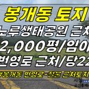 토지2-197[ 제주시 봉개동 노루생태공원 근처 토지 매매(2,000평/4차선도로 접함/경작 중/시세 반값!) ]#노루생태공원토지, 절 이미지