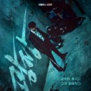 넷플릭스 광장 정주행 후기