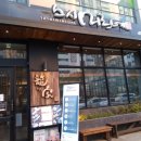 온새미로스시