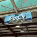 경동센터-59 | [묵호] 천하수산 &amp; 경동식당 | 저렴하게 회 구매 해서 초장집에서 한가득 먹은 후기 🐟