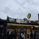 십원빵서울 | [경주황금십원빵 본점] 황리단길 맛집 간식 치즈가득 십원빵 솔직후기