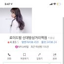 로이드밤 신대방삼거리역점 이미지