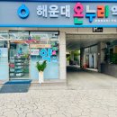 부민약국 이미지