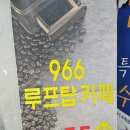 해밀예당1로 | [진접] 디저트맛집 루프탑카페 966루프탑 남양주 진접점 내돈내산 후기