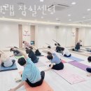 길랩 | 송파구 신천동 요가 요가랩 잠실센터 가격 오시는길 후기
