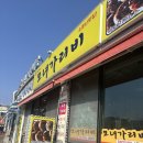 소연이네 | 속초 맛집 | 대포항 모녀가리비 소연이네조개구이 누룽지 오징어순대 비교 포장 후기