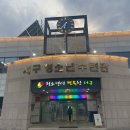 서구청소년수련관 풋살장 이미지