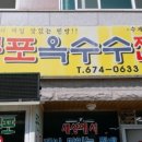 부포옥수수찐빵 이미지