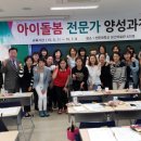 아이돌봄전문가 이미지
