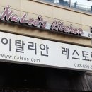 나리스키친 이미지