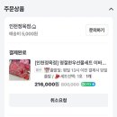 인천정육점 | 송도한우선물세트 신혼부부 설명절선물 N번째 재구매 내돈내산 후기 인천정육점 송도본점