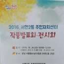 서현2동 주민센터 이미지