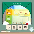 제22회 사회복지의날 기념행사 | [대외활동] SKC 클린어스 서포터즈_8월 정기 활동