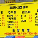 끼니와새참분식 이미지
