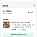 온당떡집