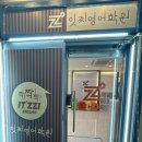도안데이비드영어학원