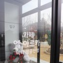 엘아르카 비타 팔공산점 이미지