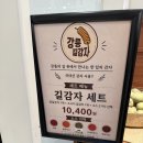 백화점길 | 현대백화점 팝업 길감자 솔직후기 | 30분 줄 설 가치 있을까요?