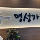 대가마산아구찜 | [진주] 평거동맛집 ‘명성가’ 진주 아구찜맛집 아구불고기 평거동회식자리 추천