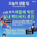 ❒8월 18일 목요일 HeadlineNews❒ 이미지