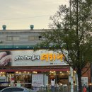 맛있는 고기에 솜씨를 더하다 장림점 이미지