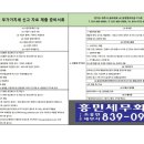 흥민세무회계 이미지