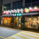 정광석항아리보쌈 이미지