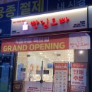 빵집오빠 광교상현역점 버터떡 후기 24시 천원빵집