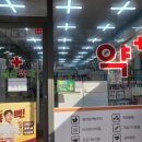 정발산약국 이미지