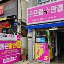 YES안경 | 제주 안경점 가격 안경값 부담되면 여기부터 가보세요 으뜸플러스안경 제주아라점