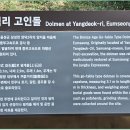 양덕리고인돌 티스토리