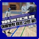 스마트플레이 | 여름방학 캠프 고민 끝! 맞춤형 이색 프로그램 운영 후기