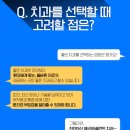 에코55플란트치과의원 네이버블로그
