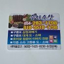 승리수산 이미지