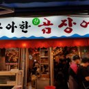 우아한곰장어